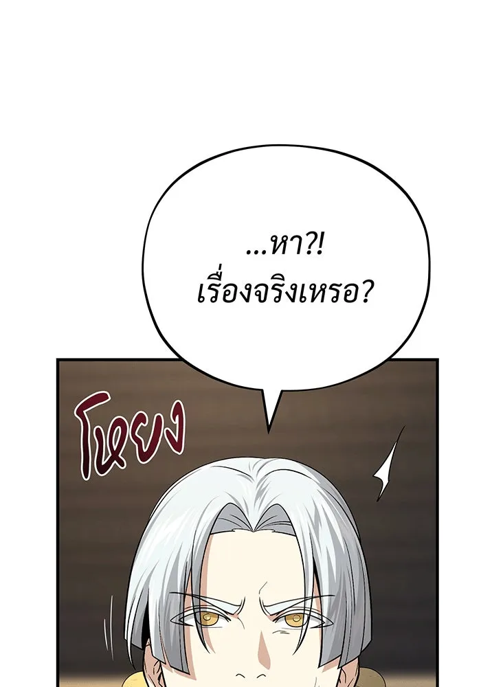 The Dark Magician Transmigrates After 66666 Years – จอมเวทเกิดใหม่ในรอบ 66666 ปี Chap 134 - Next Chap 135