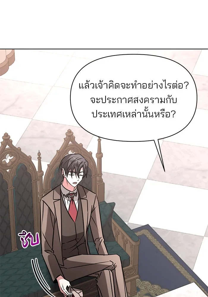 The Academy Is Doomed Chap 97 - Next Chap 98