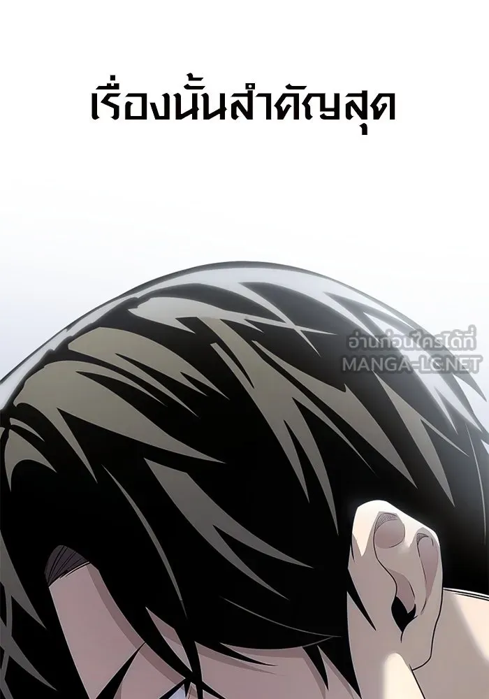 I Obtained a Mythic Item – พลิกชะตาคว้าไอเทมระดับเทพ Chap 106 - Next Chap 107