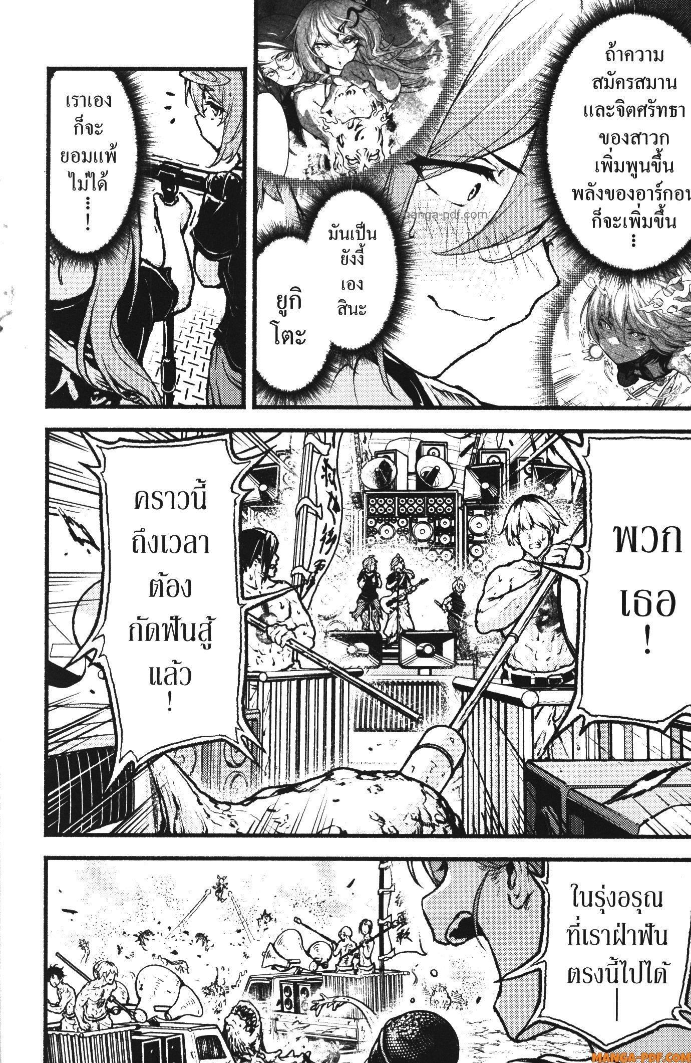 Kaminaki Sekai no Kamisama Katsudou – โลกนี้ โลกหน้า ข้าก็เป็นพระเจ้า Chap 35 - Next Chap 36