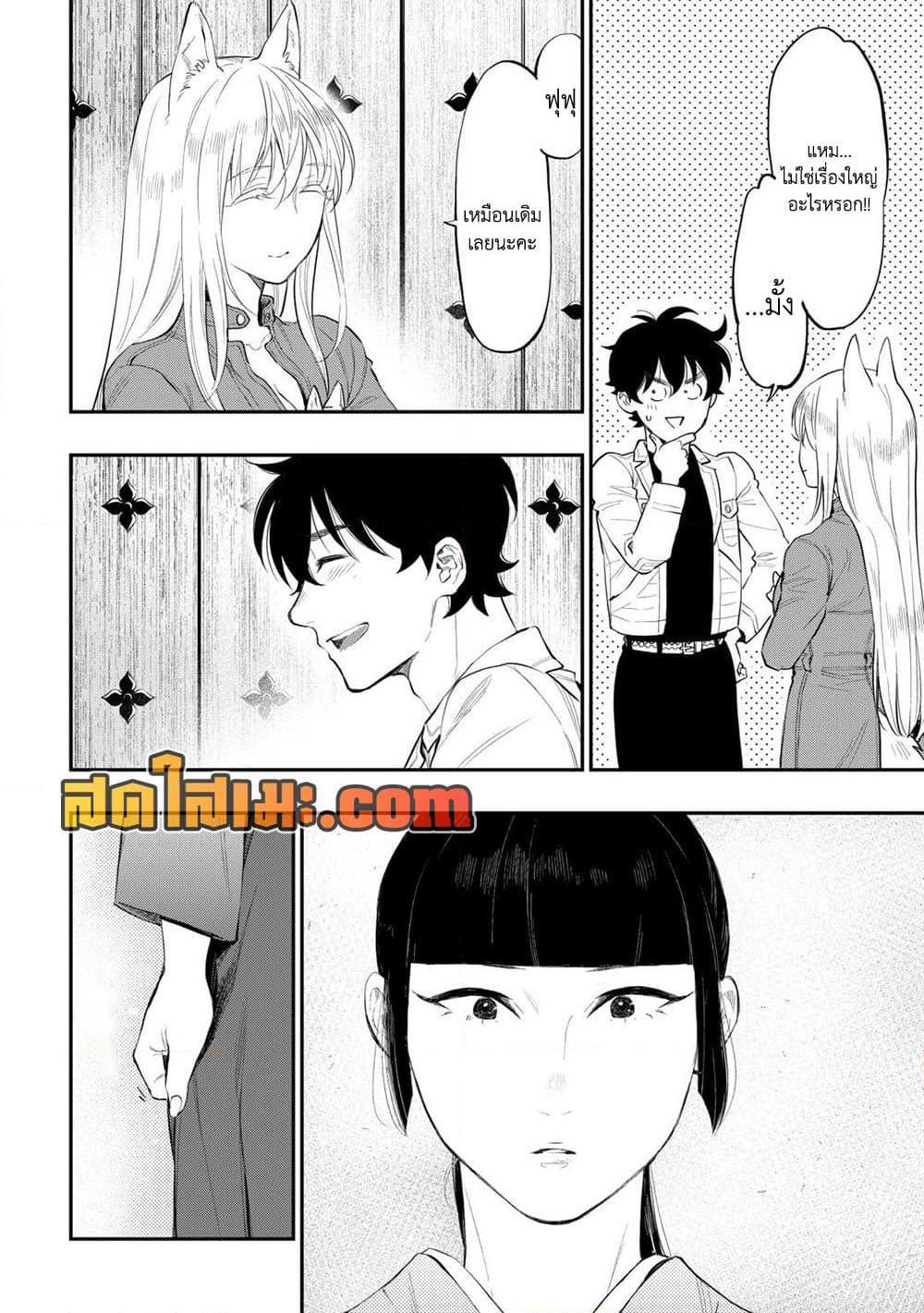 The New Gate Chap 113 - Next Chap 114