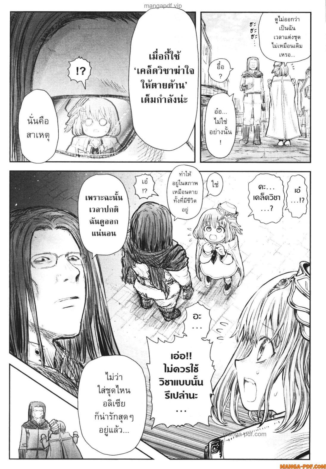 Isekai Ojisan Chap 54 - Next Chap 55