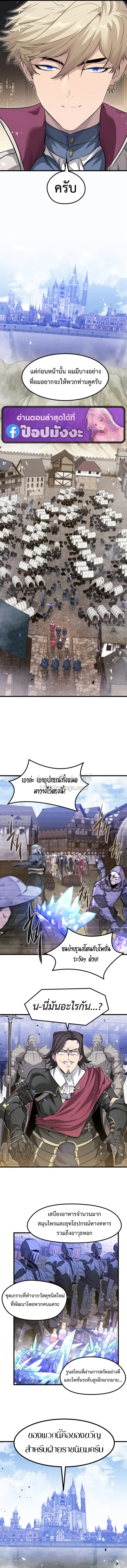 The Regressed Mercenary’s Machinations Chap 95 - Next Chap 96