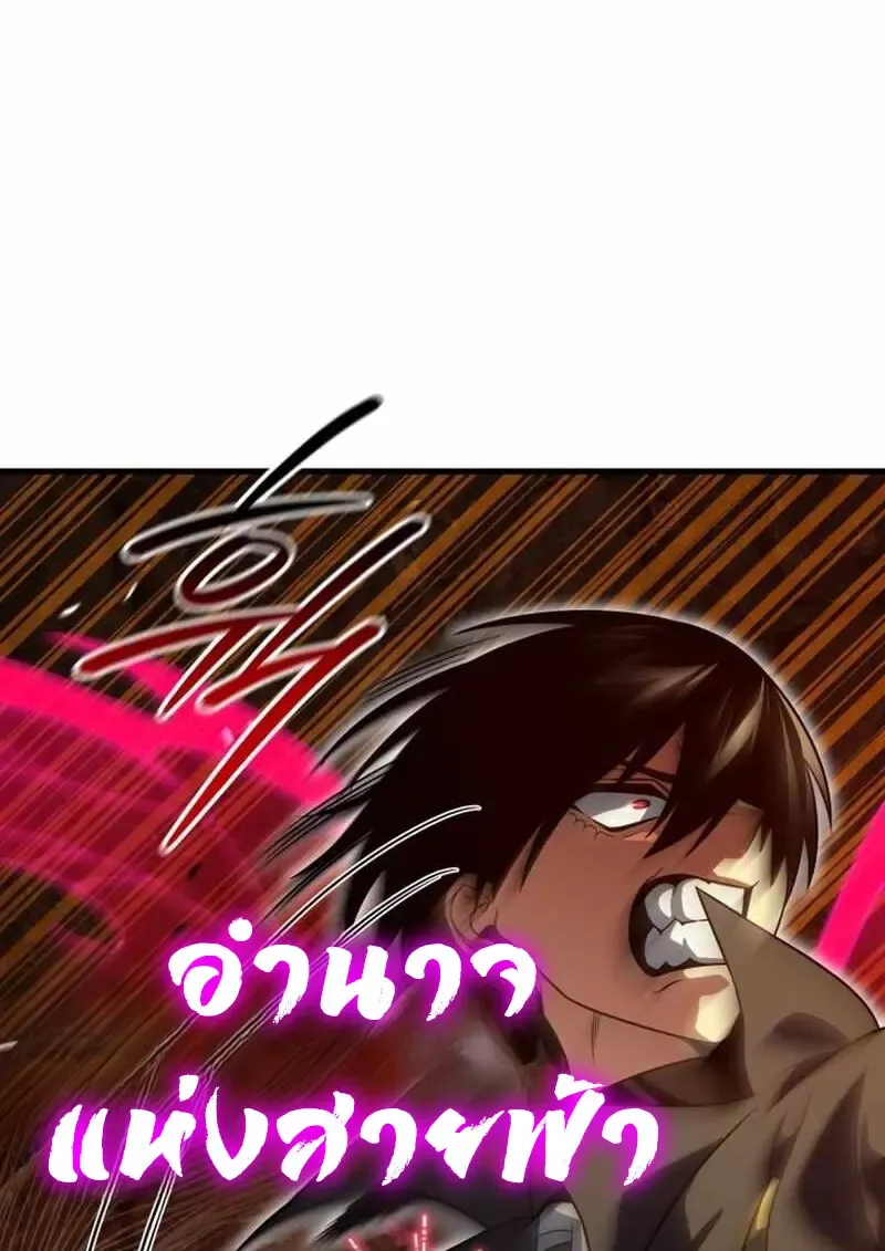 Player Who Returned 10,000 Years Later Chap 134 - Next Chap 135