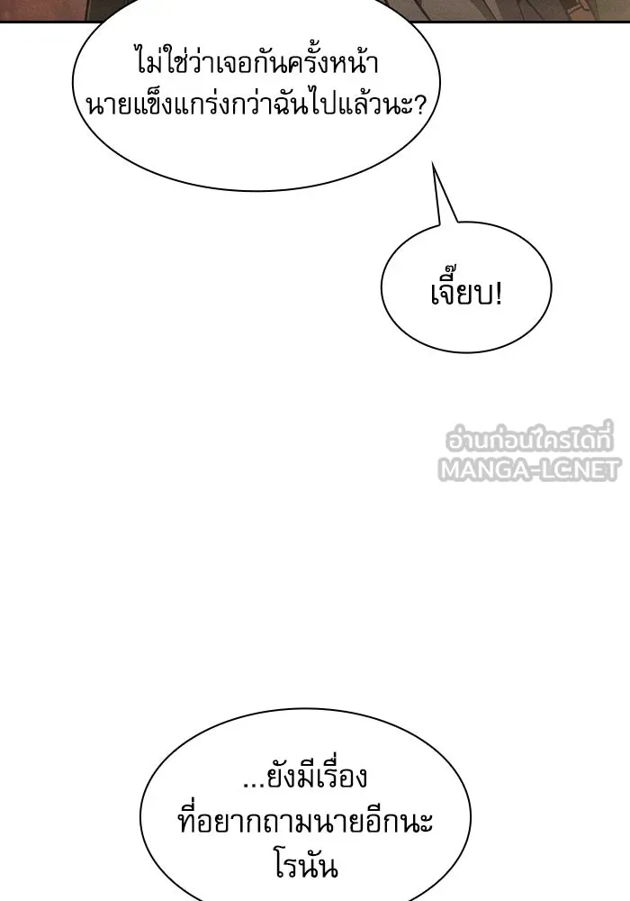 Academy’s Genius Swordmaster – นักดาบอัจฉริยะจากอะคาเดมี Chap 107 - Next Chap 108