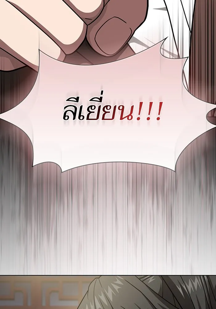 The Tutorial Tower of the Advanced Player – ผู้เล่นขั้นเทพแห่งหอคอยฝึกสอน Chap 223 - Next Chap 224