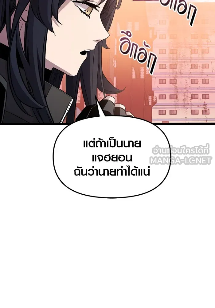 I Obtained a Mythic Item – พลิกชะตาคว้าไอเทมระดับเทพ Chap 111 - Next Chap 112