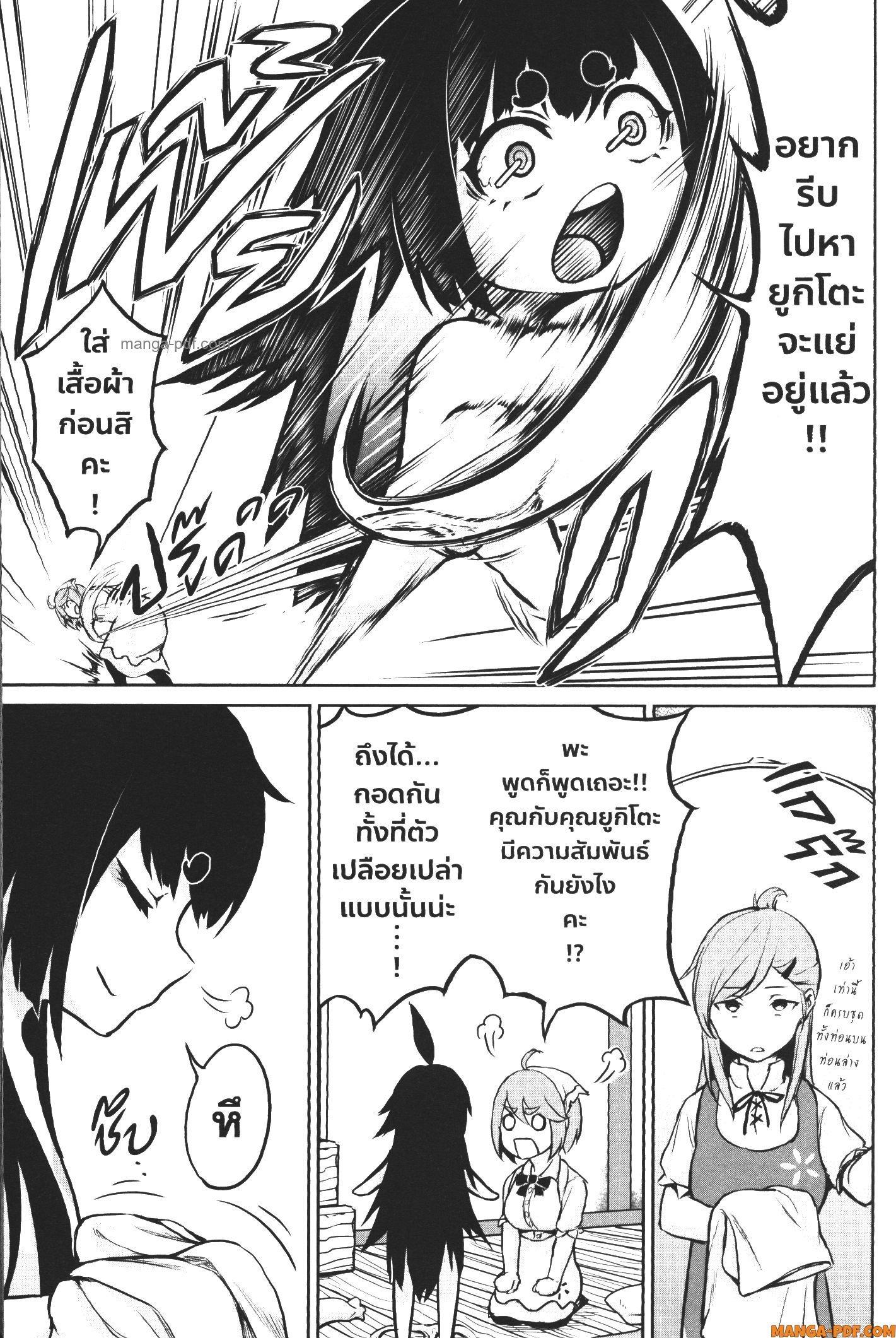 Kaminaki Sekai no Kamisama Katsudou – โลกนี้ โลกหน้า ข้าก็เป็นพระเจ้า Chap 2 - Next Chap 3