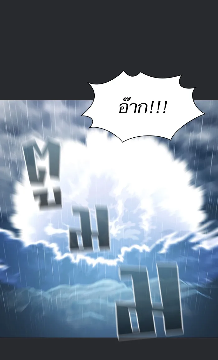 The Tutorial Tower of the Advanced Player – ผู้เล่นขั้นเทพแห่งหอคอยฝึกสอน Chap 104 - Next Chap 105