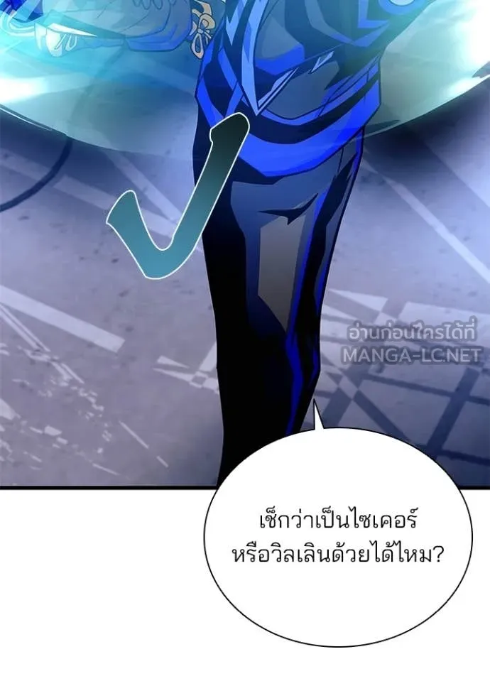 Villain To Kill Chap 220 - Next Chap 221