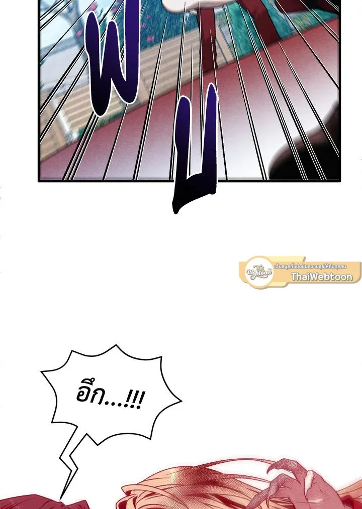 Legendary Youngest Son of the Marquis House Chap 115 - Next Chap 116