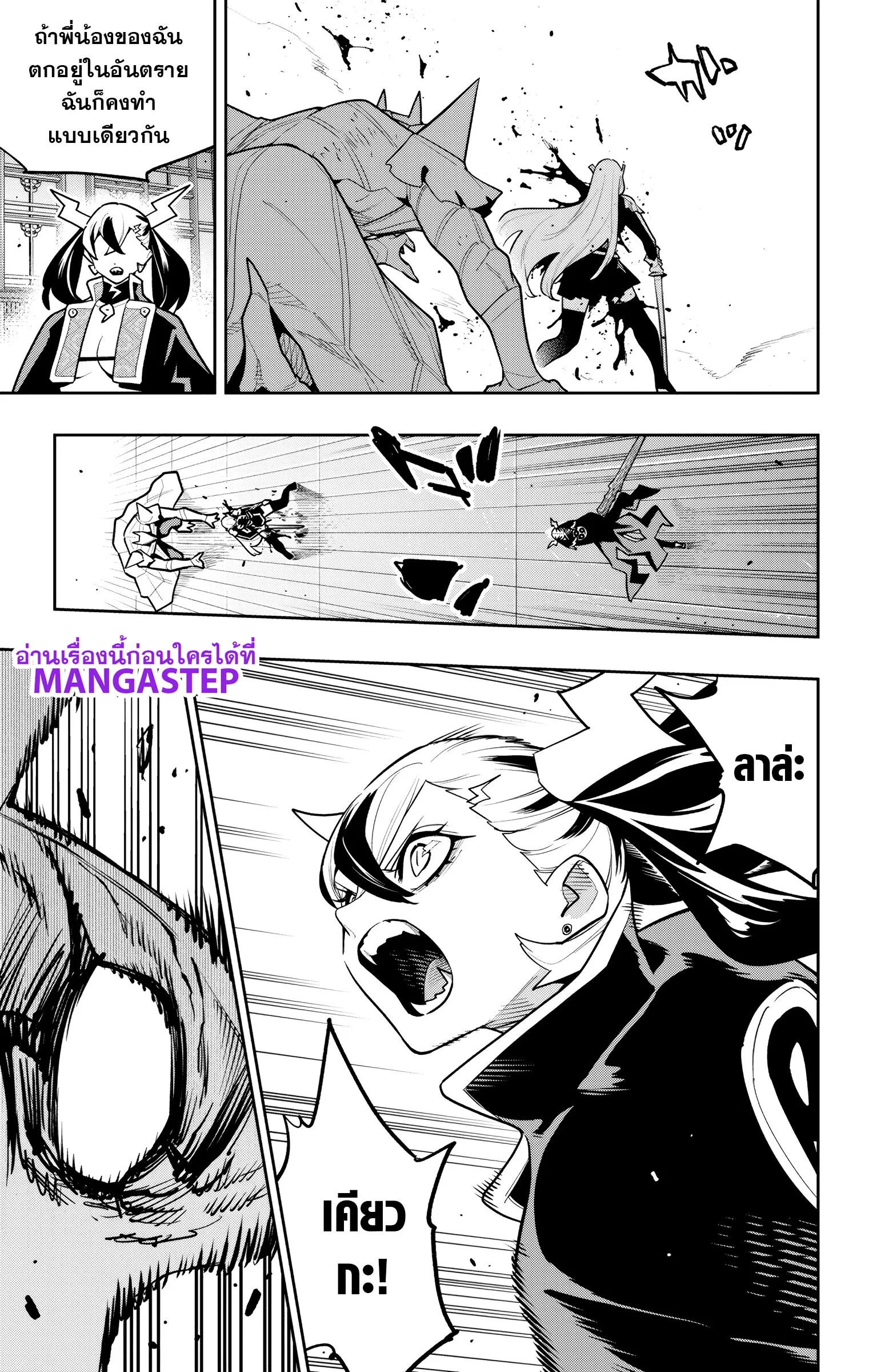 Mato Seihei no Slave สุดยอดทาสแห่งหน่วยพิฆาตมาร Chap 180 - Next Chap 181