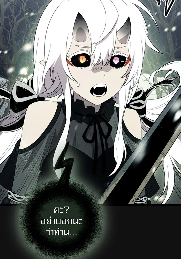 I Obtained a Mythic Item – พลิกชะตาคว้าไอเทมระดับเทพ Chap 88 - Next Chap 89