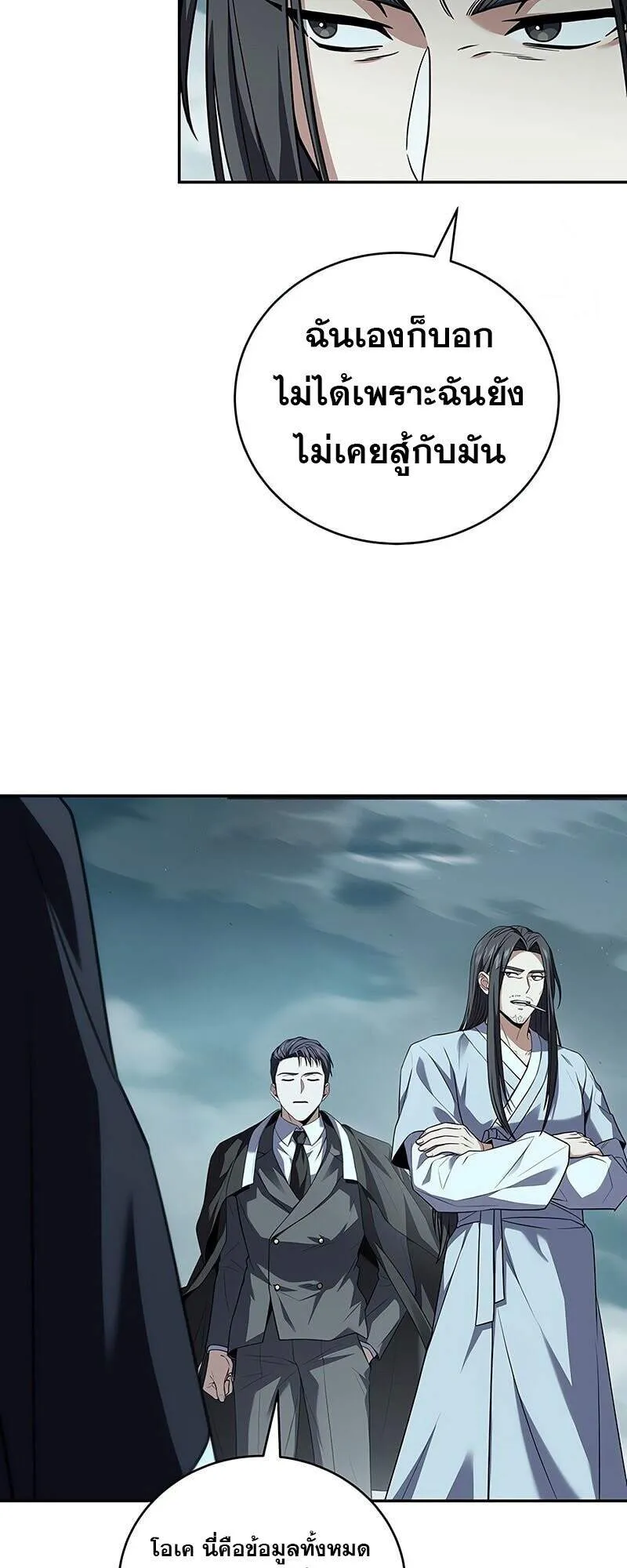 Return of the Frozen Player Chap 163 - Next Chap 164