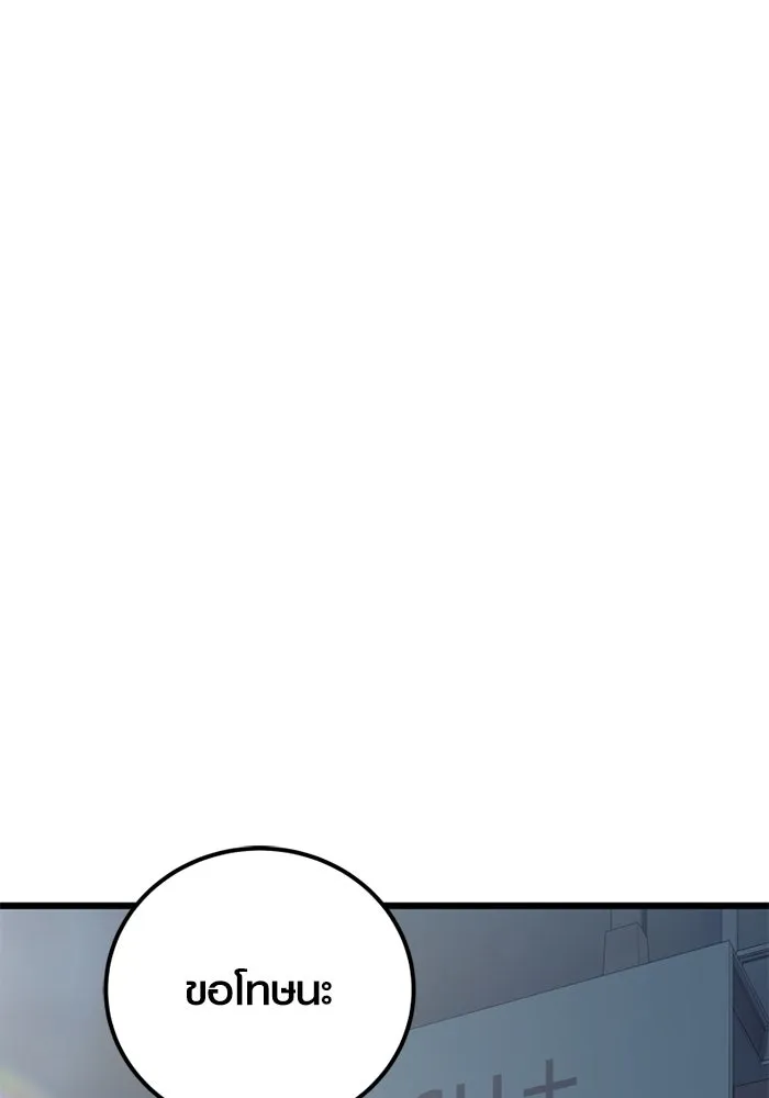 I Obtained a Mythic Item – พลิกชะตาคว้าไอเทมระดับเทพ Chap 104 - Next Chap 105