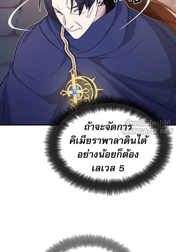 The Dark Magician Transmigrates After 66666 Years – จอมเวทเกิดใหม่ในรอบ 66666 ปี Chap 21 - Next Chap 22