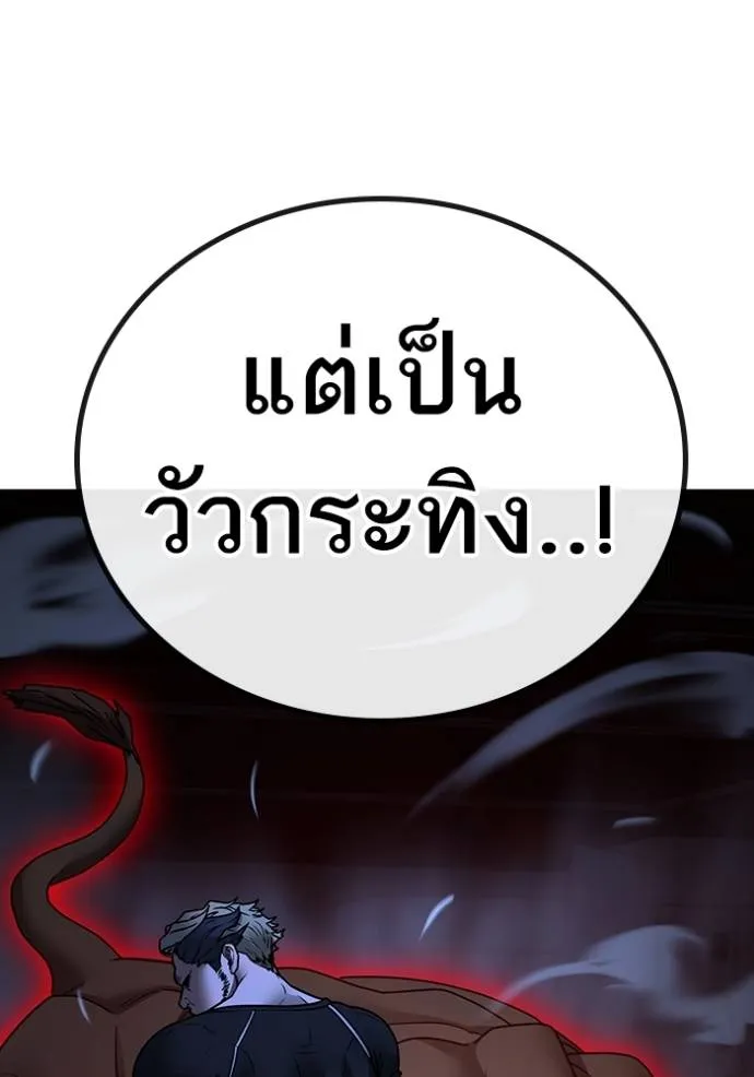Reality Quest Chap 146 - Next Chap 147
