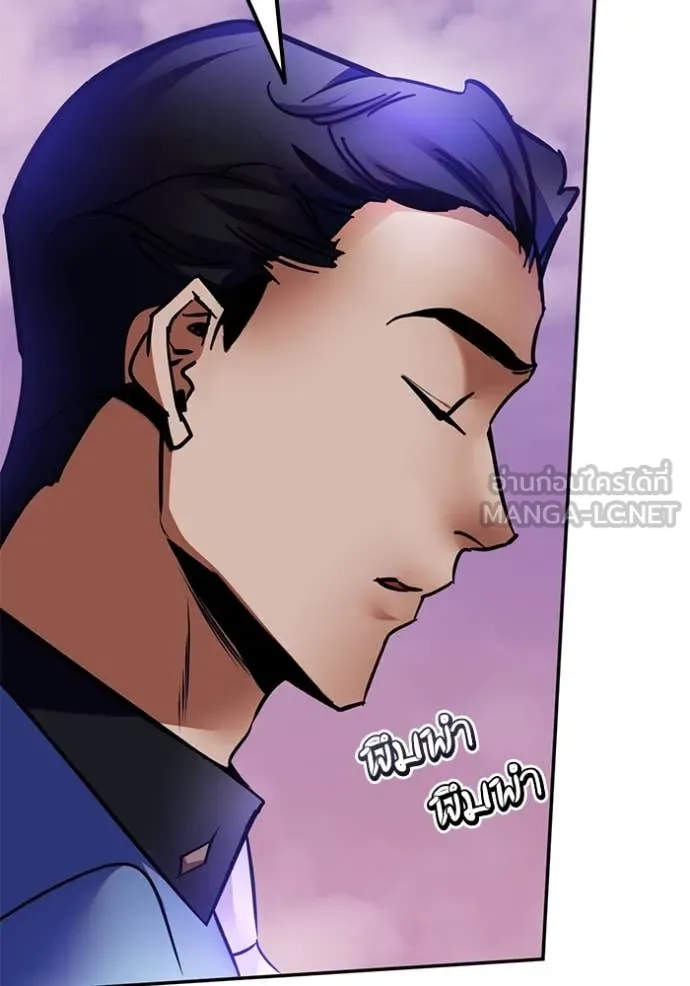 Return to Player Chap 207 - Next Chap 208