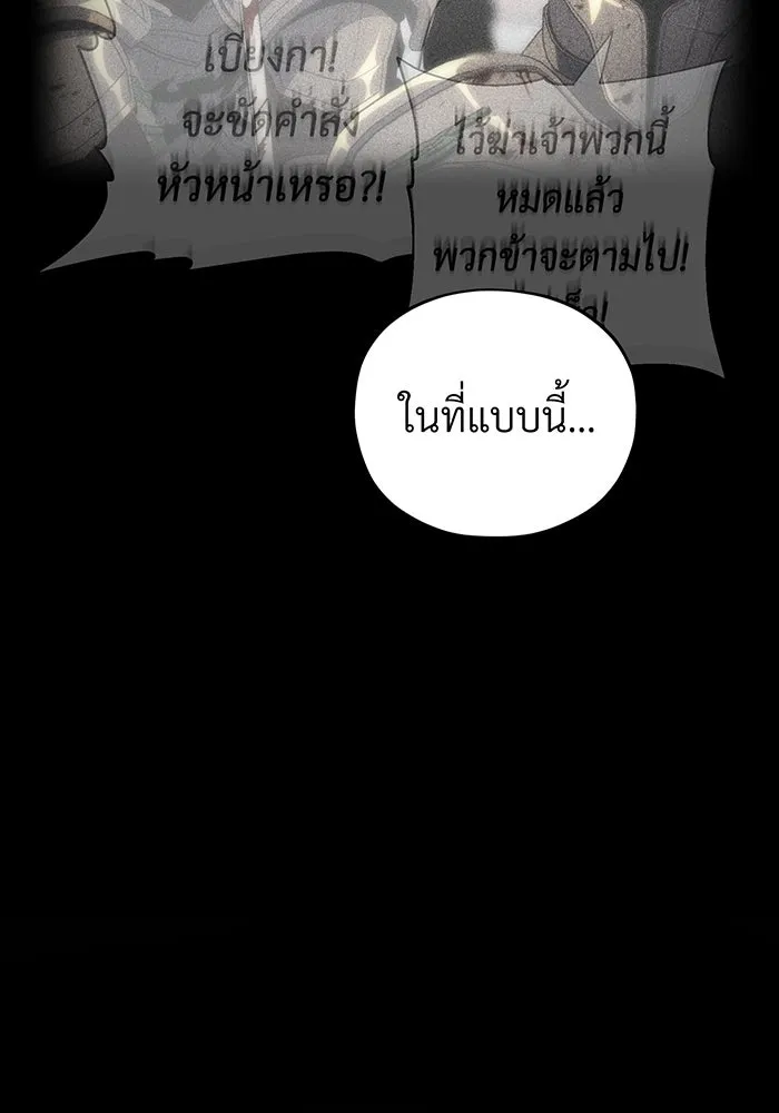 The Dark Magician Transmigrates After 66666 Years – จอมเวทเกิดใหม่ในรอบ 66666 ปี Chap 111 - Next Chap 112
