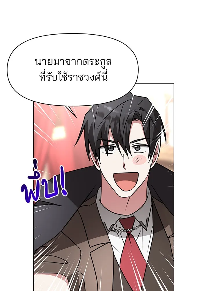 The Academy Is Doomed Chap 84 - Next Chap 85