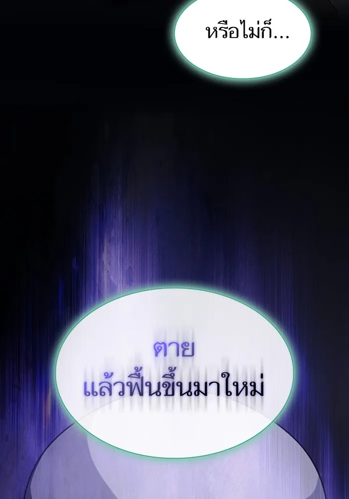 The Tutorial Tower of the Advanced Player – ผู้เล่นขั้นเทพแห่งหอคอยฝึกสอน Chap 150 - Next Chap 151