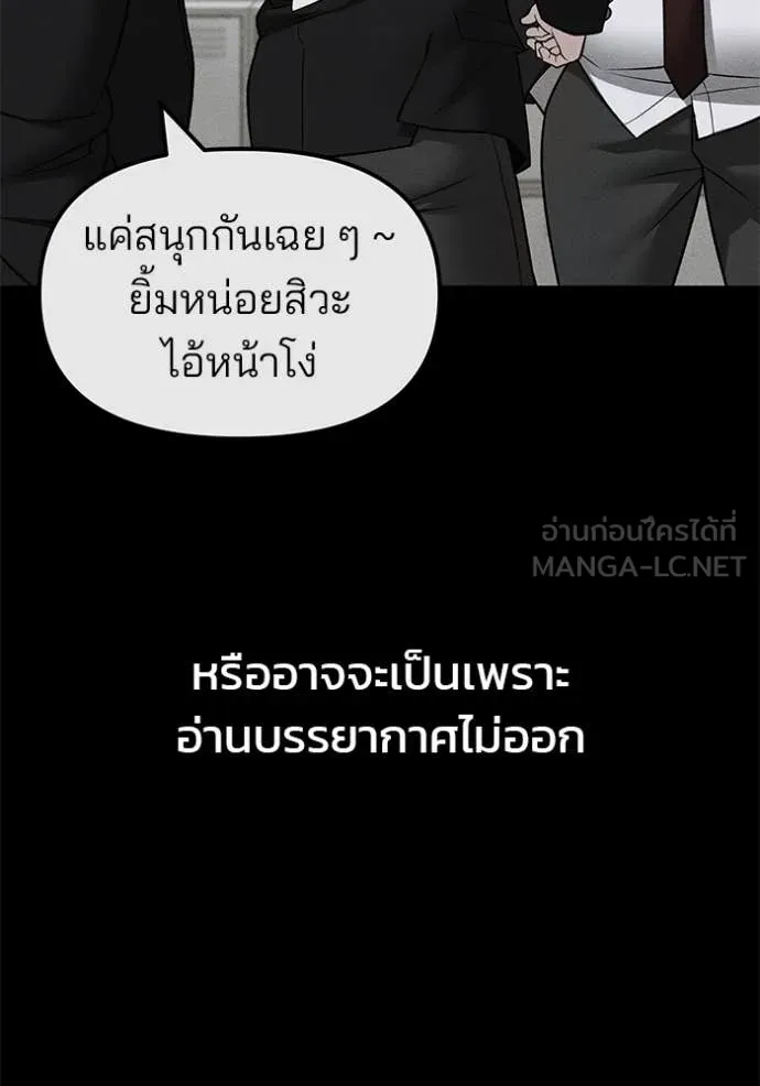 The Bully in Charge Chap 145 - Next Chap 146
