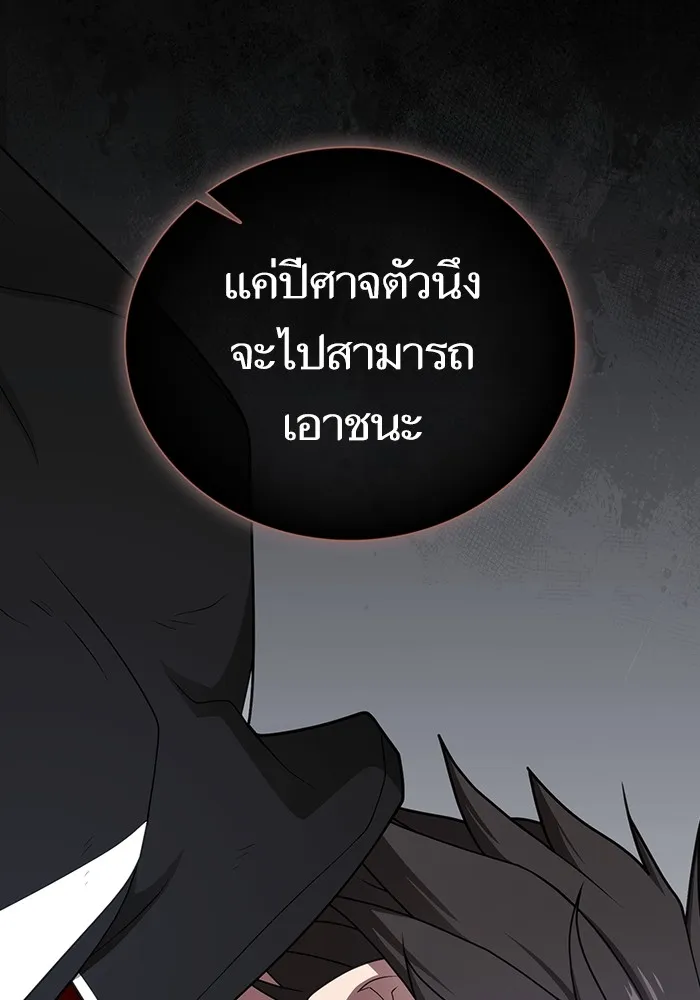 The Tutorial Tower of the Advanced Player – ผู้เล่นขั้นเทพแห่งหอคอยฝึกสอน Chap 199 - Next Chap 200