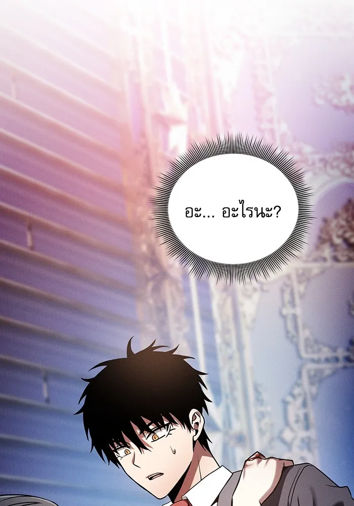 Academy’s Genius Swordmaster – นักดาบอัจฉริยะจากอะคาเดมี Chap 57 - Next Chap 58