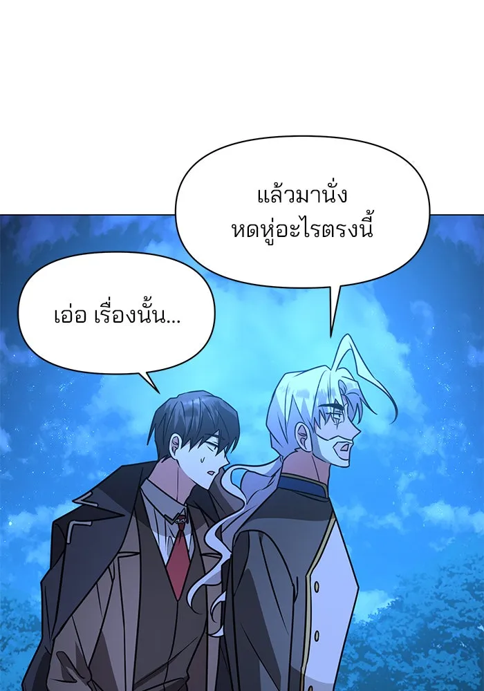 The Academy Is Doomed Chap 85 - Next Chap 86
