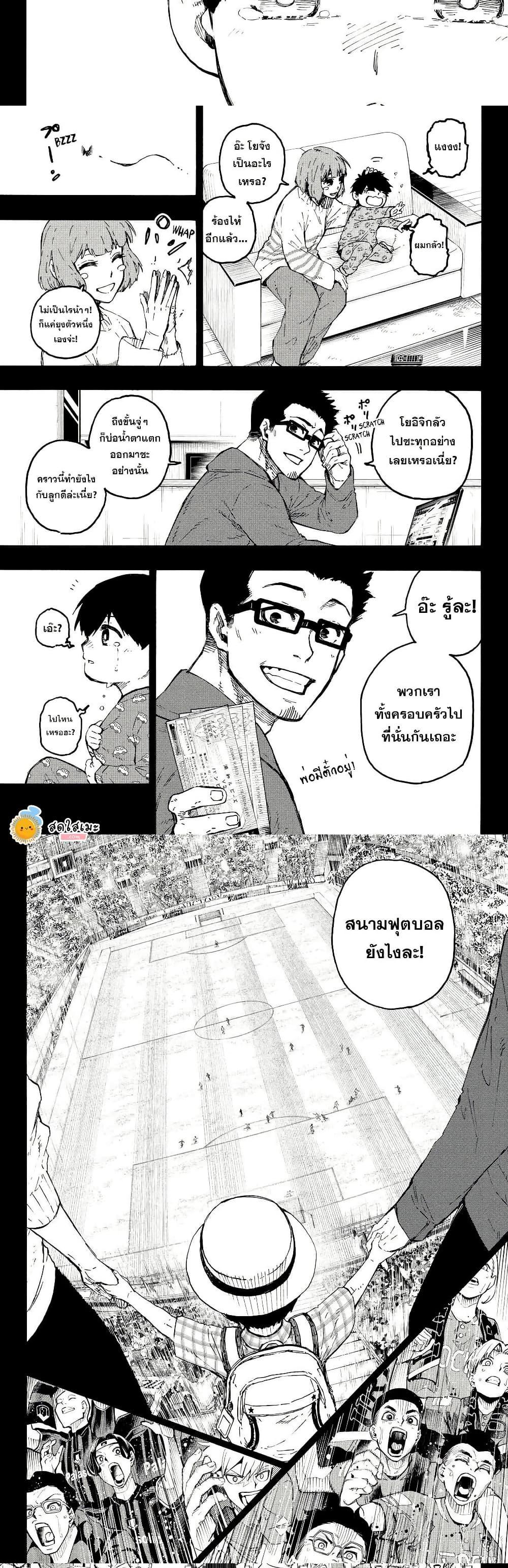 Blue Lock Chap 322 - Next Chap 323