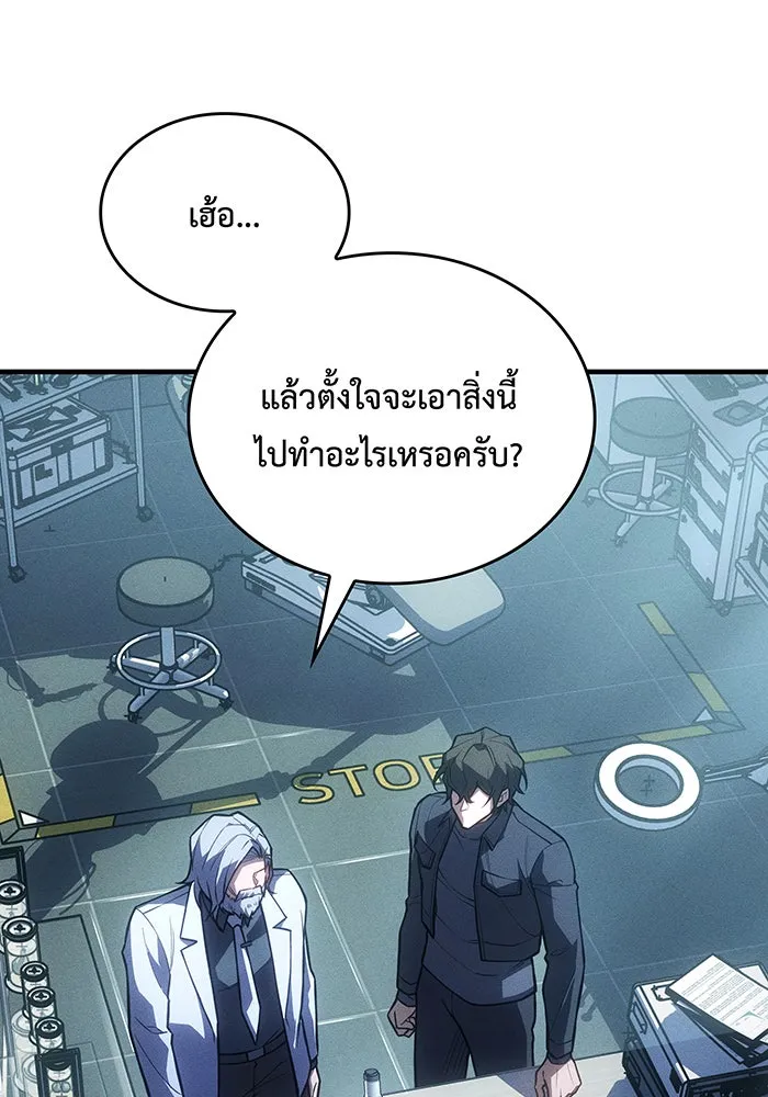 Regressing With the King’s Power – เกิดใหม่พร้อมพลังแห่งราชัน Chap 114 - Next Chap 115