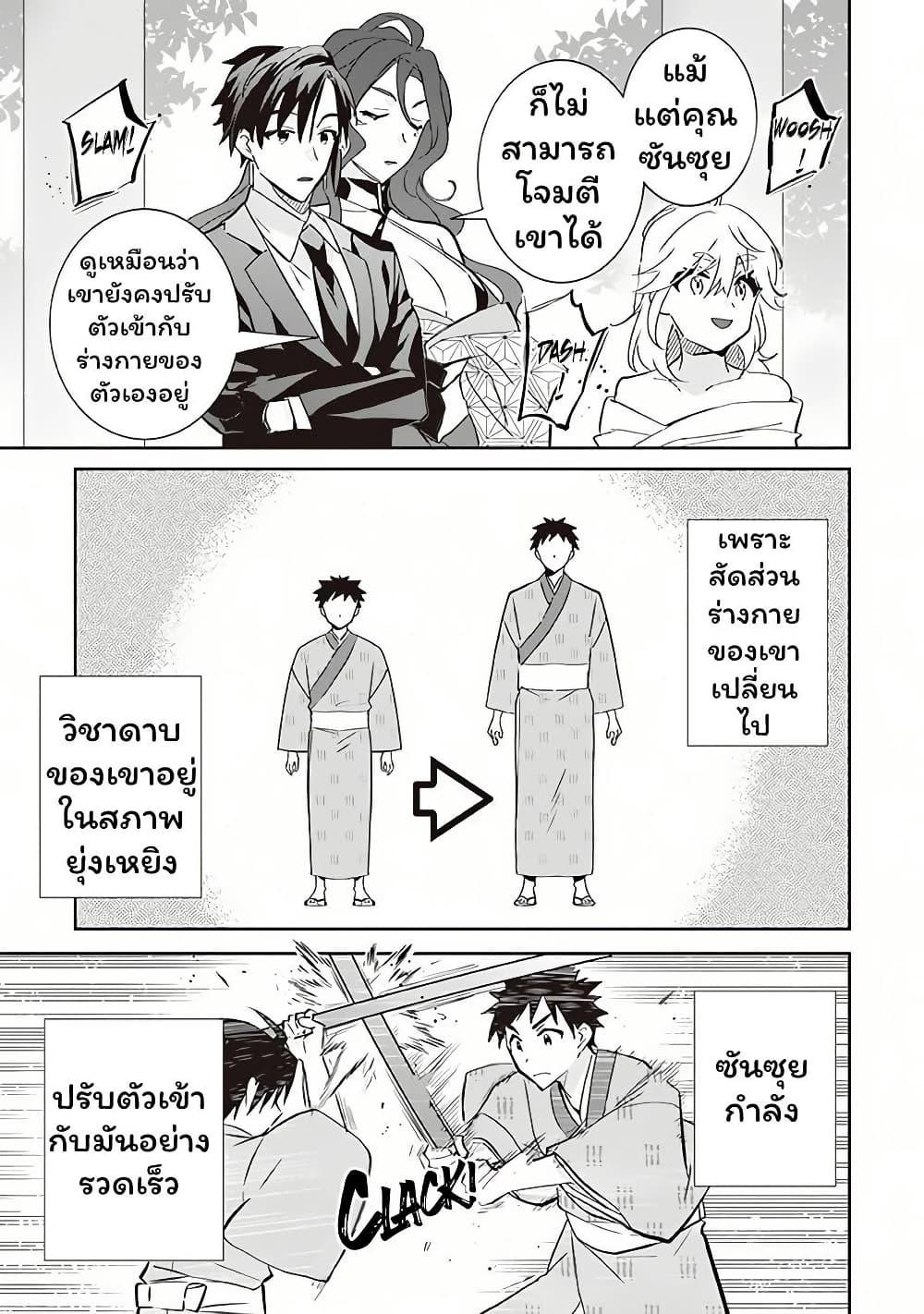 Jimi na Kensei wa Sore Demo Saikyou desu Chap 65 - Next Chap 66