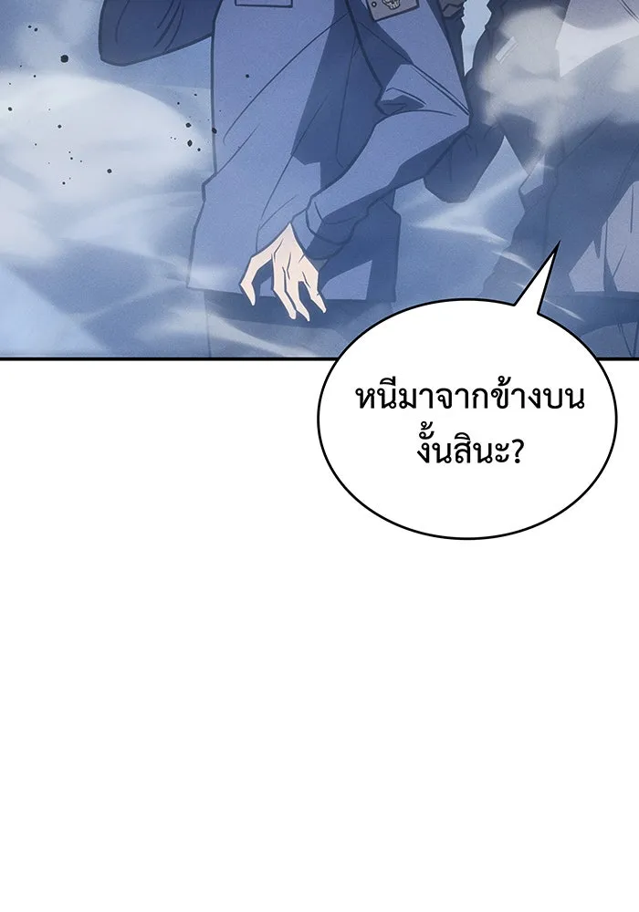 Regressing With the King’s Power – เกิดใหม่พร้อมพลังแห่งราชัน Chap 31 - Next Chap 32