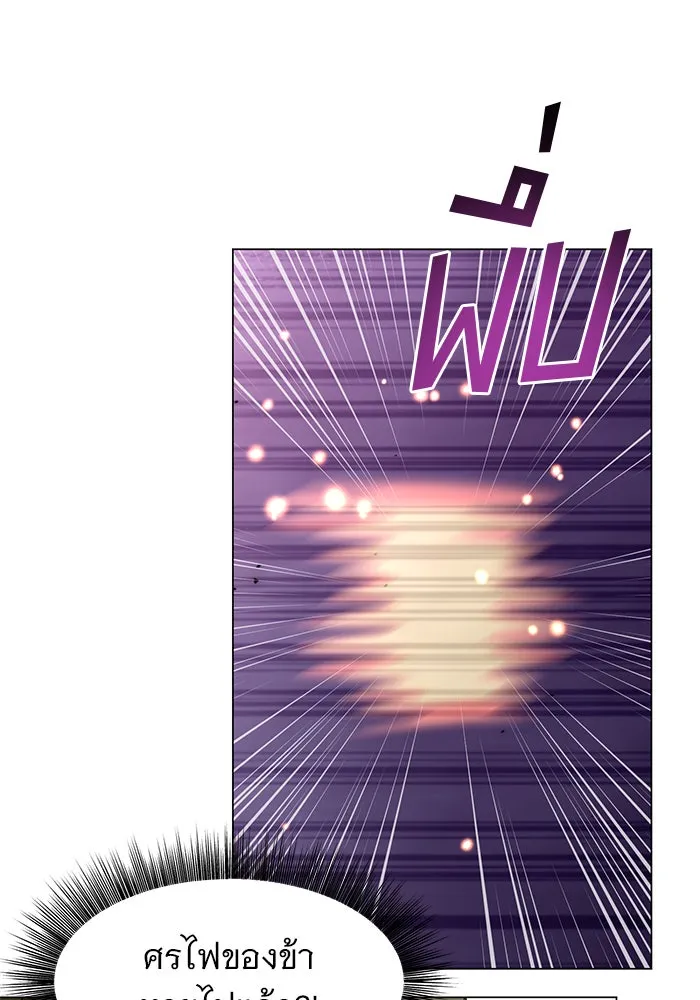 The Academy Is Doomed Chap 87 - Next Chap 88