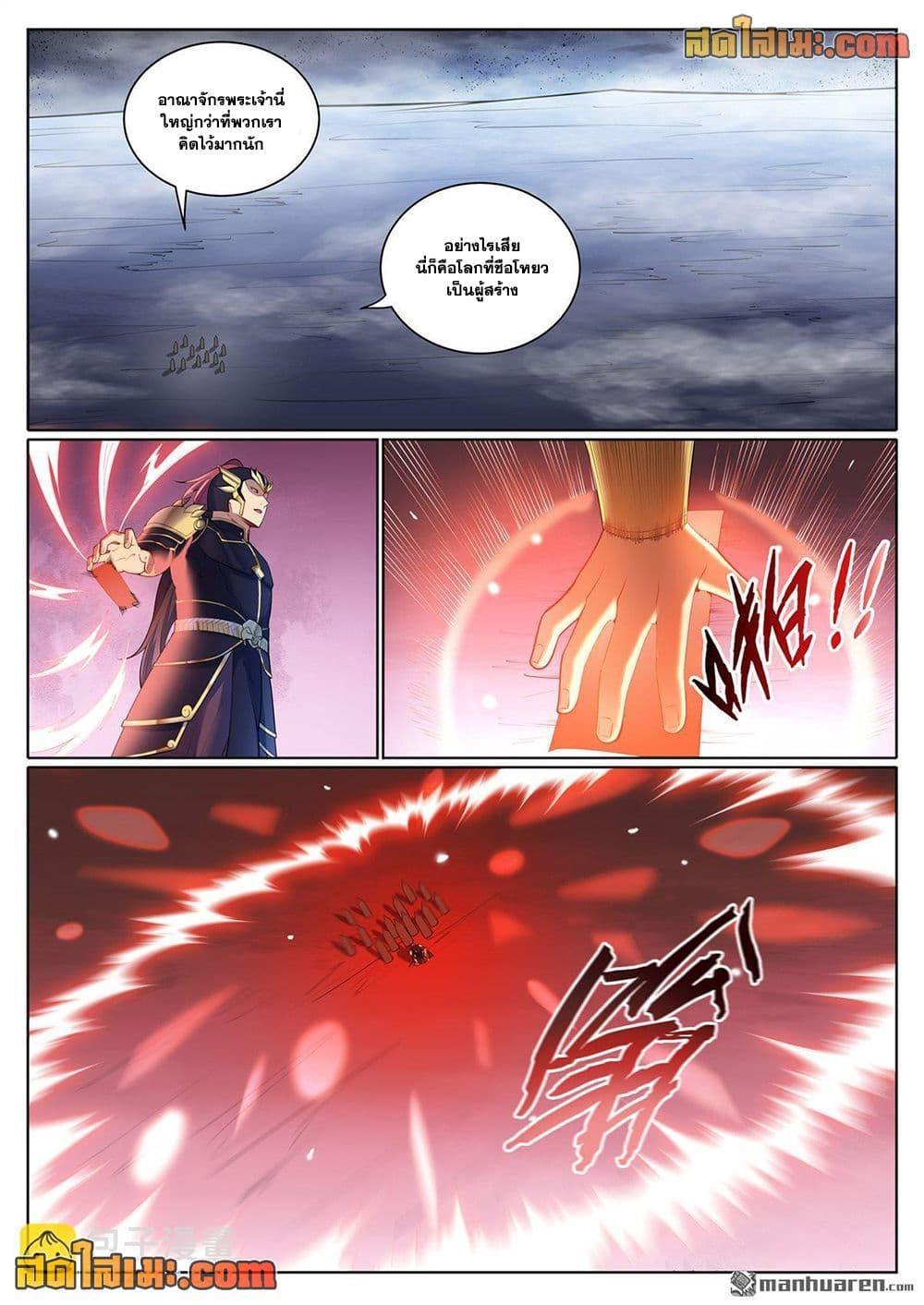 Bailian Chengshen Chap 1098 - Next Chap 1099