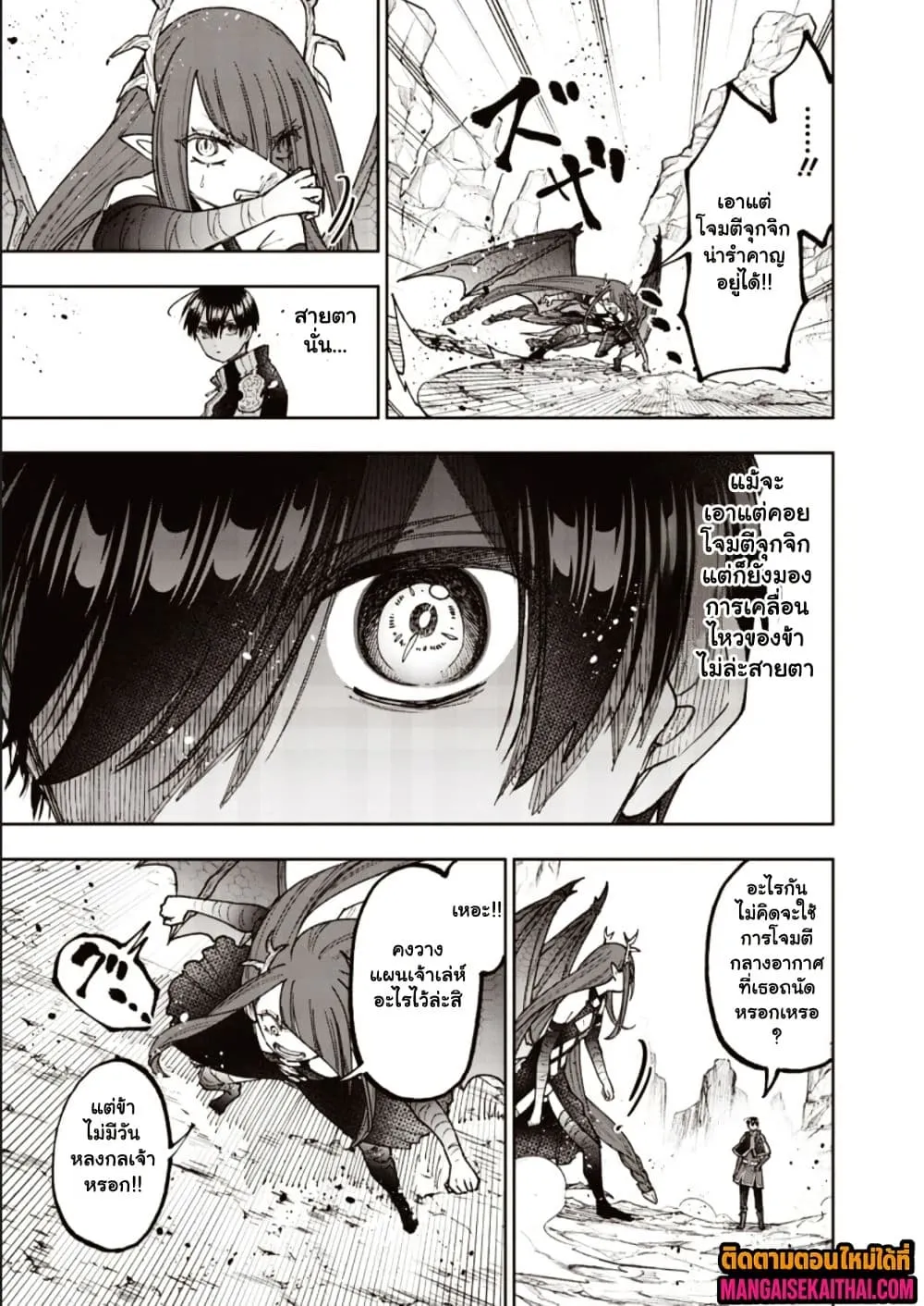 Messiah: Isekai o Sukutta Moto Yuusha ga Mamono no Afureru Genjitsu Sekai o Musou suru Chap 79.2 - Next Chap 80.2