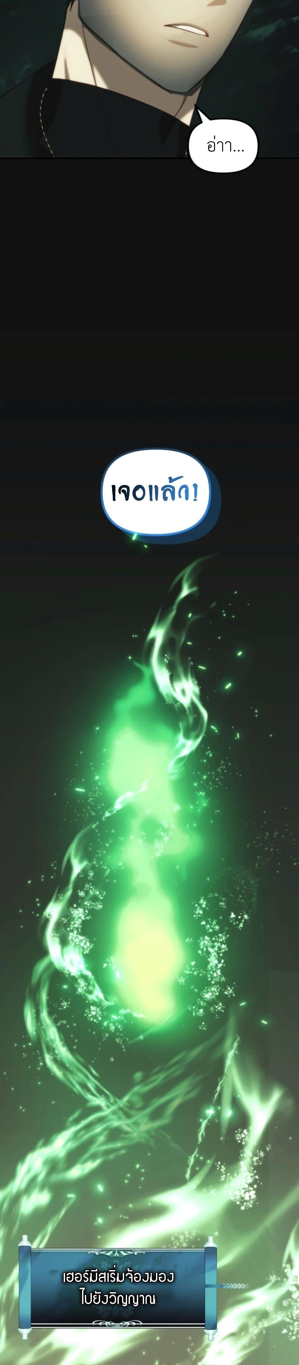 Ranker Who Lives A Second Time Chap 202 - Next Chap 203