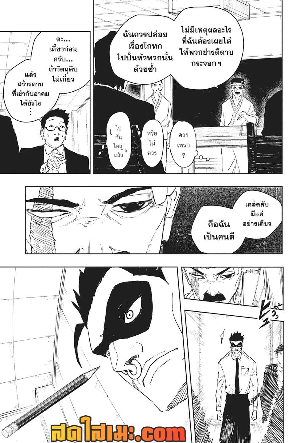 Kagurabachi Chap 115 - Next Chap 116