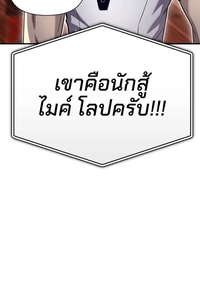 Superhuman Battlefield Chap 113 - Next Chap 114