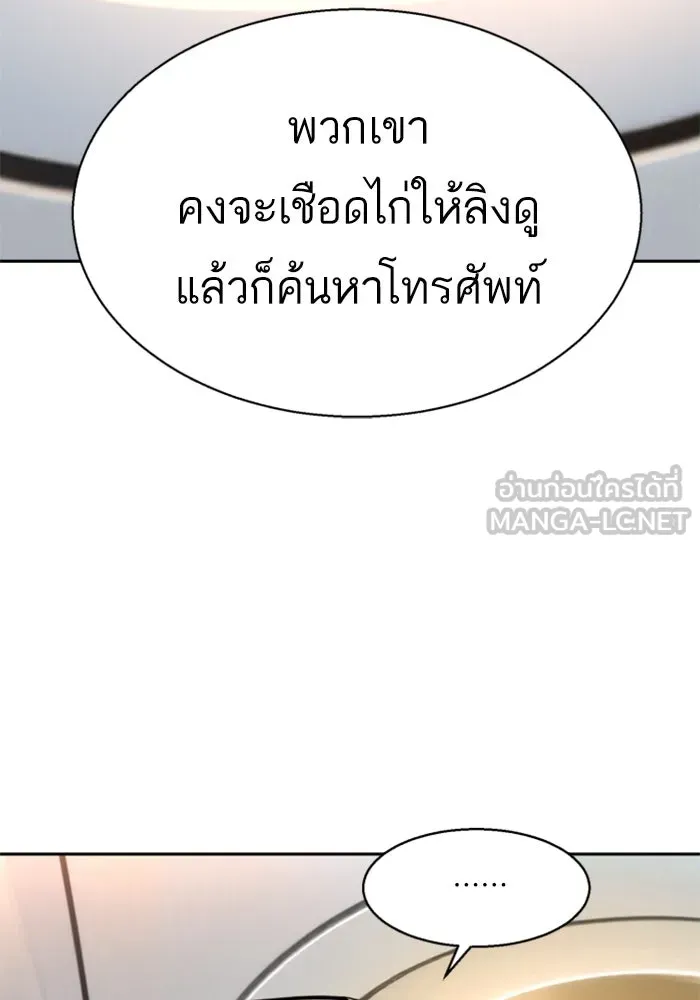 Mercenary Enrollment Chap 241 - Next Chap 242