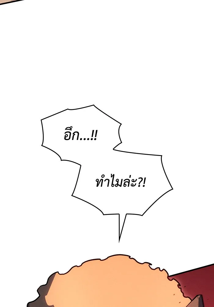 Regressing With the King’s Power – เกิดใหม่พร้อมพลังแห่งราชัน Chap 52 - Next Chap 53