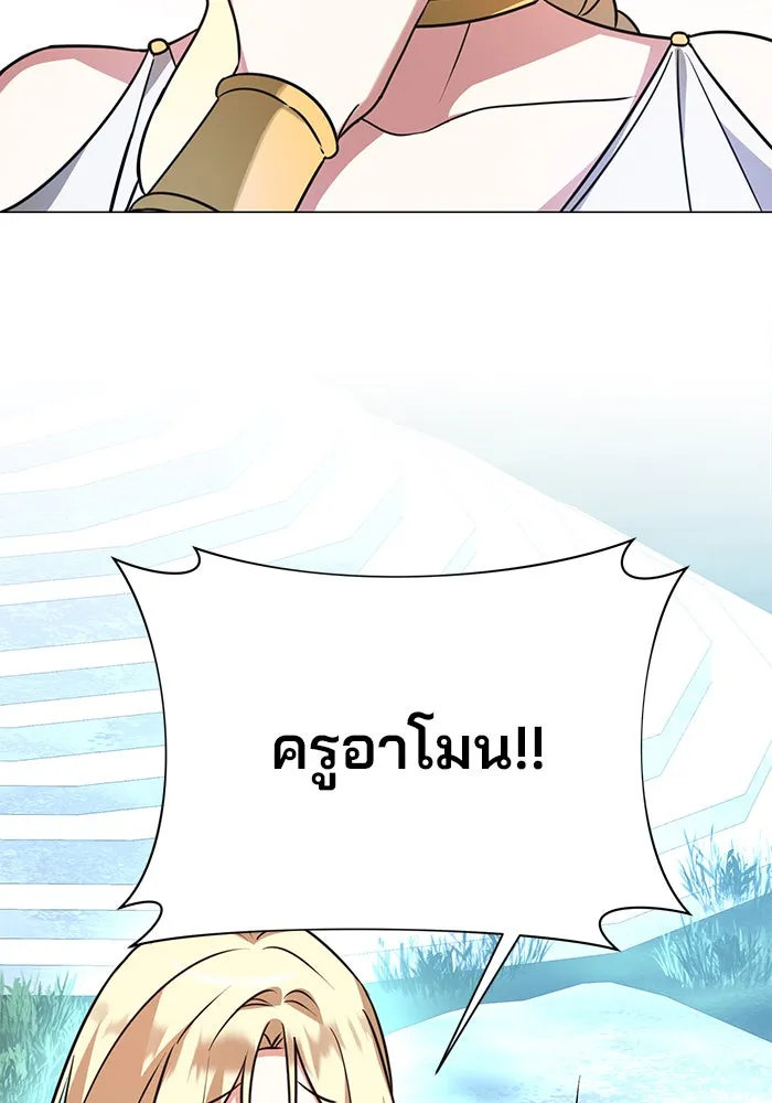 The Academy Is Doomed Chap 52 - Next Chap 53