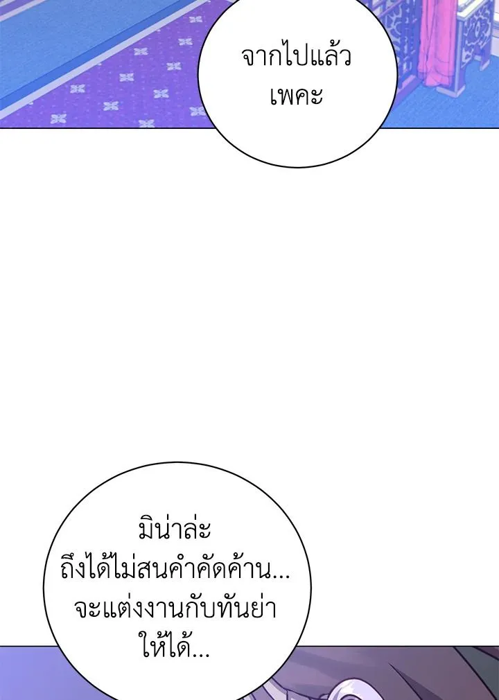 The Max Level Hero has Returned! Chap 196 - Next Chap 197