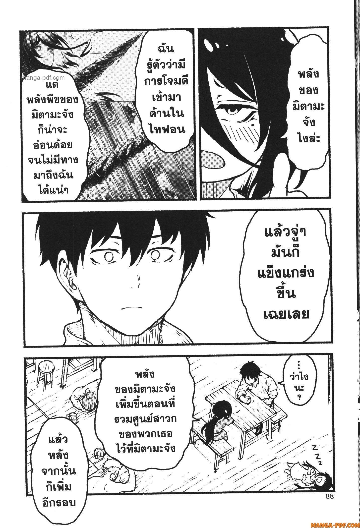 Kaminaki Sekai no Kamisama Katsudou – โลกนี้ โลกหน้า ข้าก็เป็นพระเจ้า Chap 38 - Next Chap 39