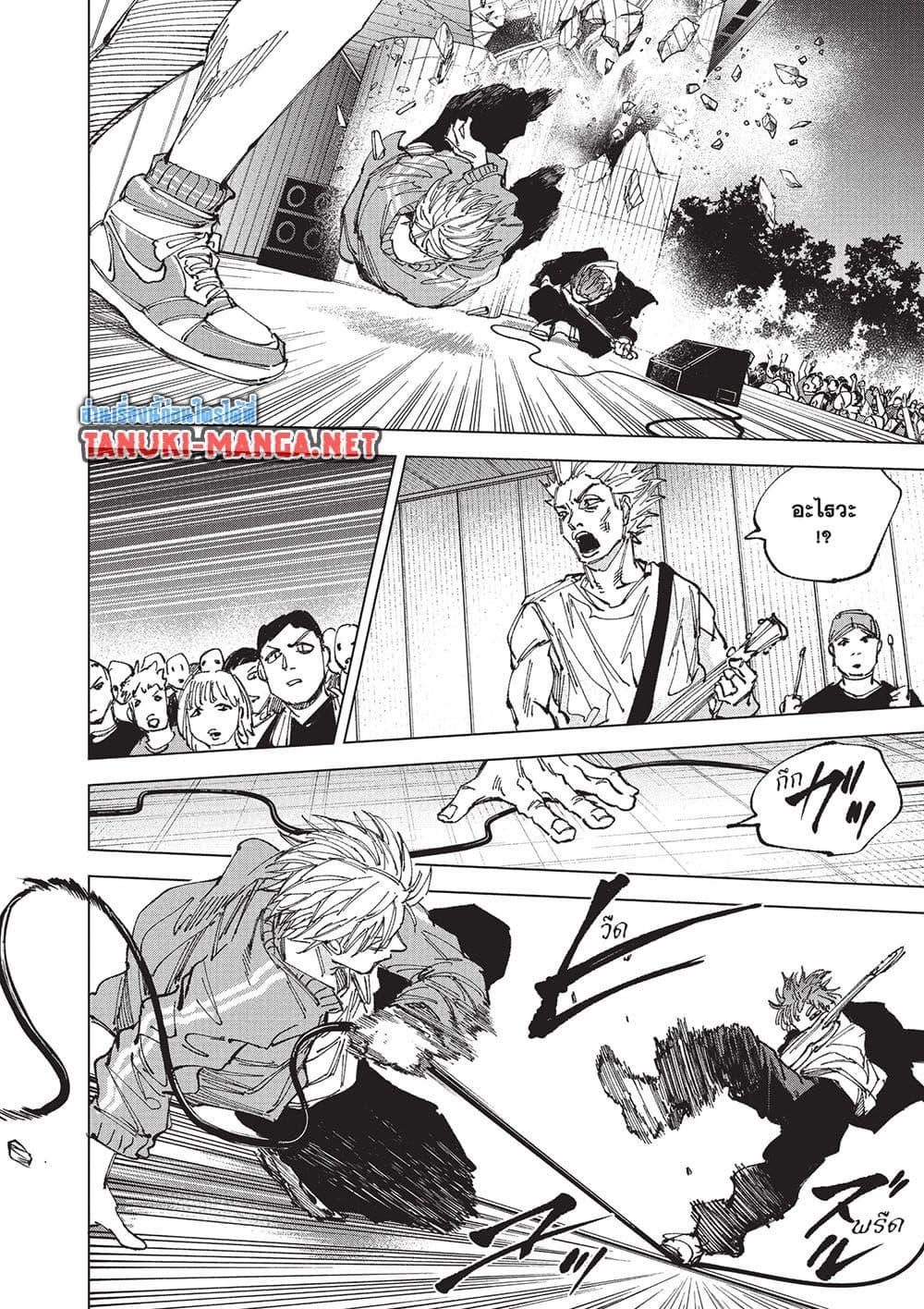 Sakamoto Days Chap 262 - Next Chap 263