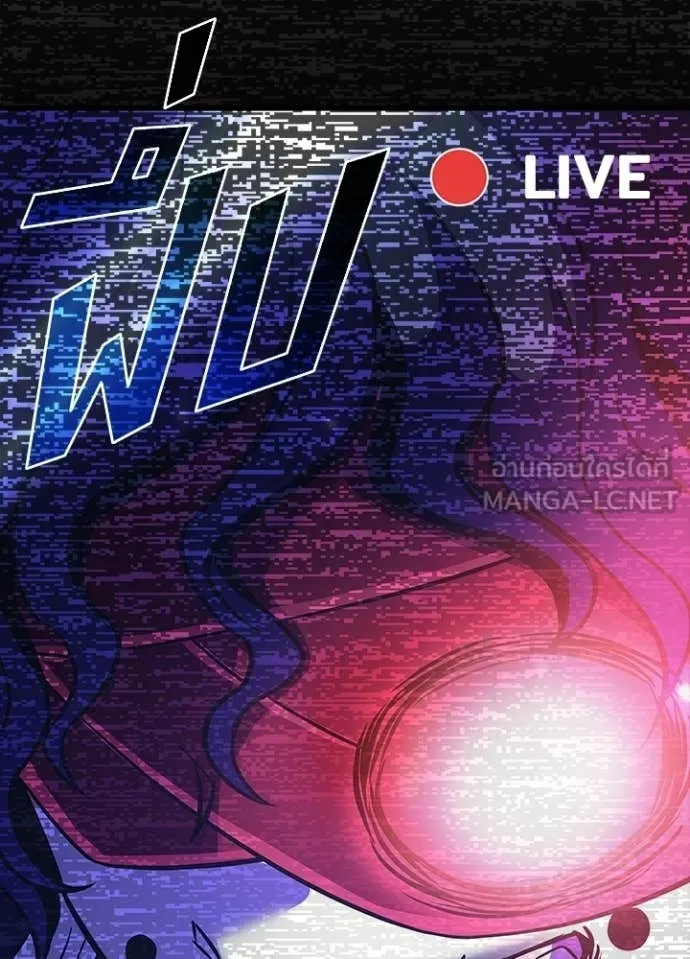 Villain To Kill Chap 206 - Next Chap 207