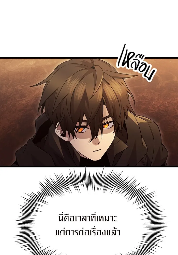 I Obtained a Mythic Item – พลิกชะตาคว้าไอเทมระดับเทพ Chap 71 - Next Chap 72