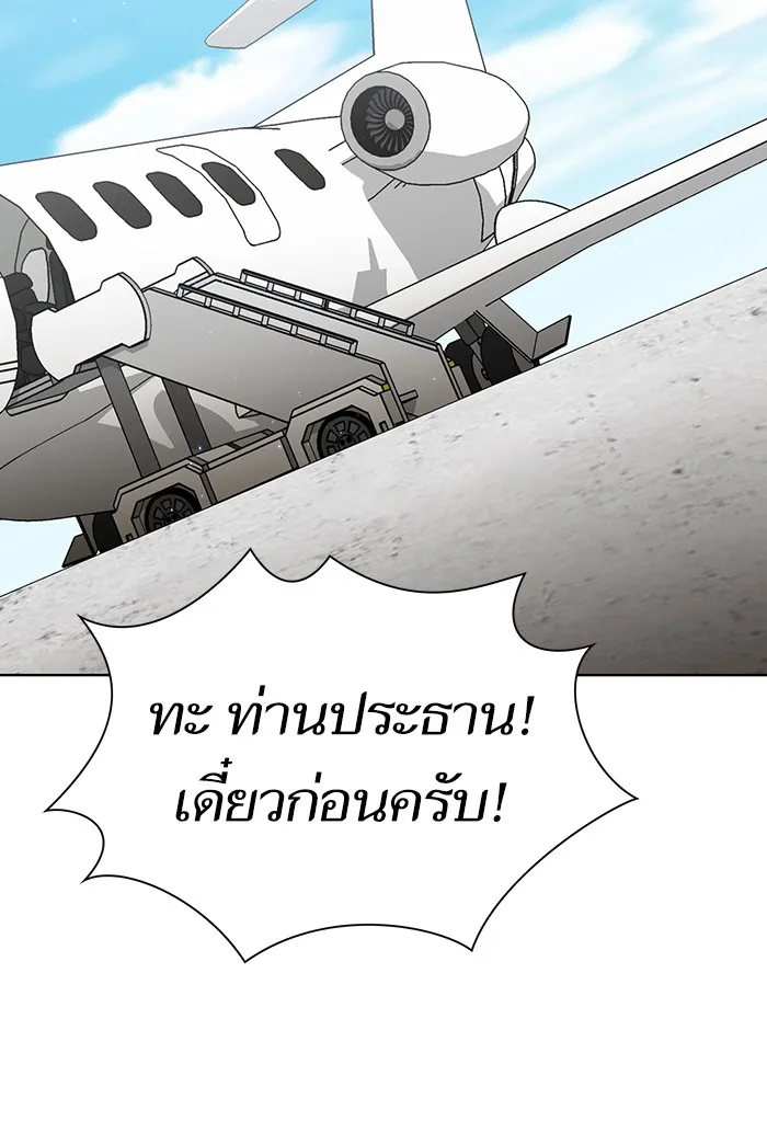 The Tutorial Tower of the Advanced Player – ผู้เล่นขั้นเทพแห่งหอคอยฝึกสอน Chap 43 - Next Chap 44