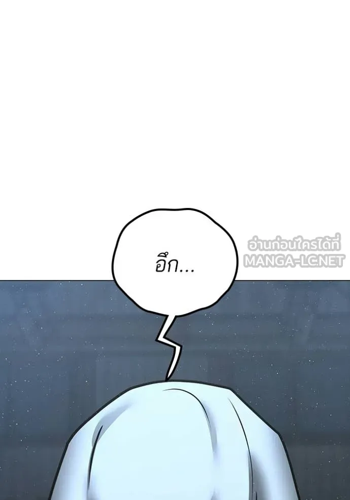 Reality Quest Chap 178 - Next Chap 179