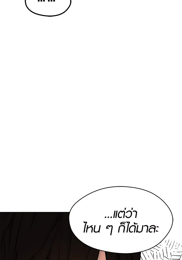 I Obtained a Mythic Item – พลิกชะตาคว้าไอเทมระดับเทพ Chap 2 - Next Chap 3